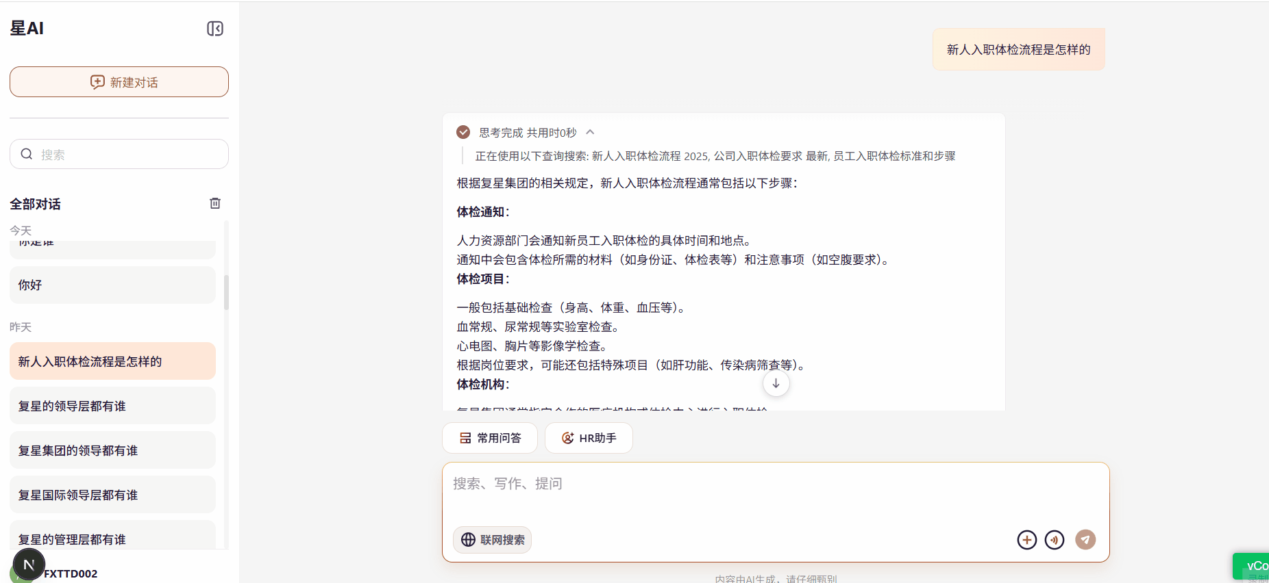 用户消息顶部粘性定位