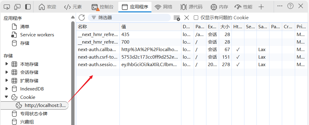 JWT 与 Cookie 存储对比