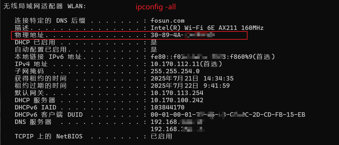 无线MAC地址通道