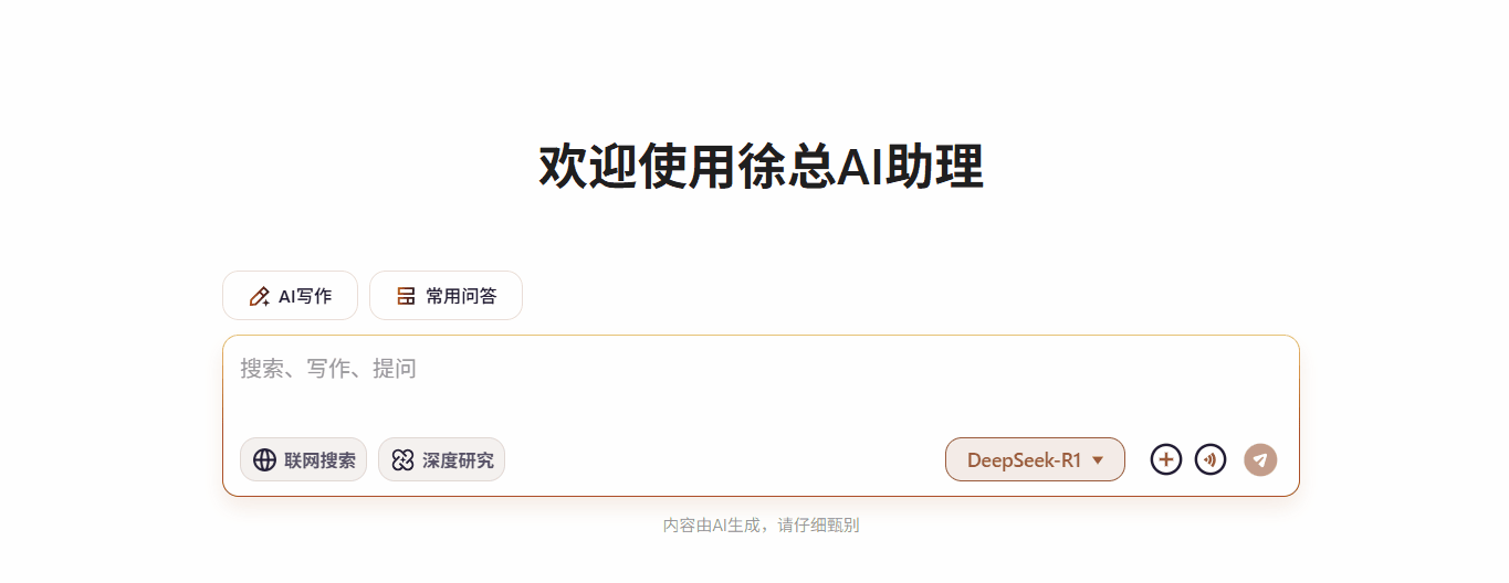 可编辑模板字符串