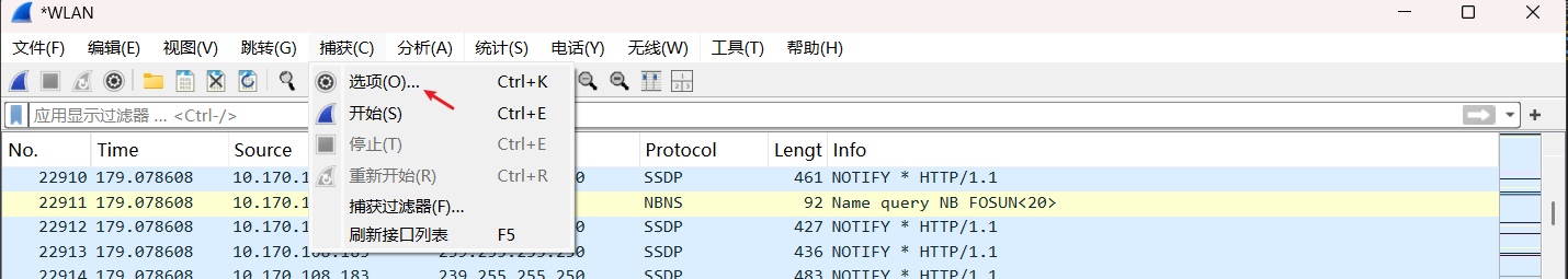 Wireshark选择网卡