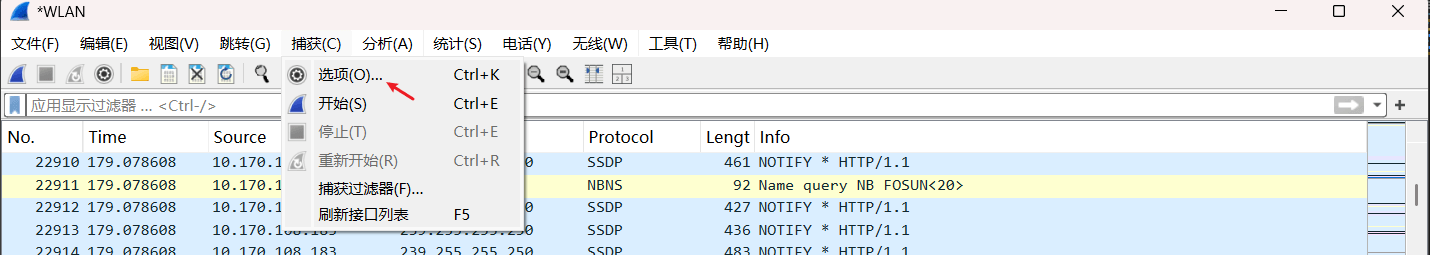 Wireshark选择网卡