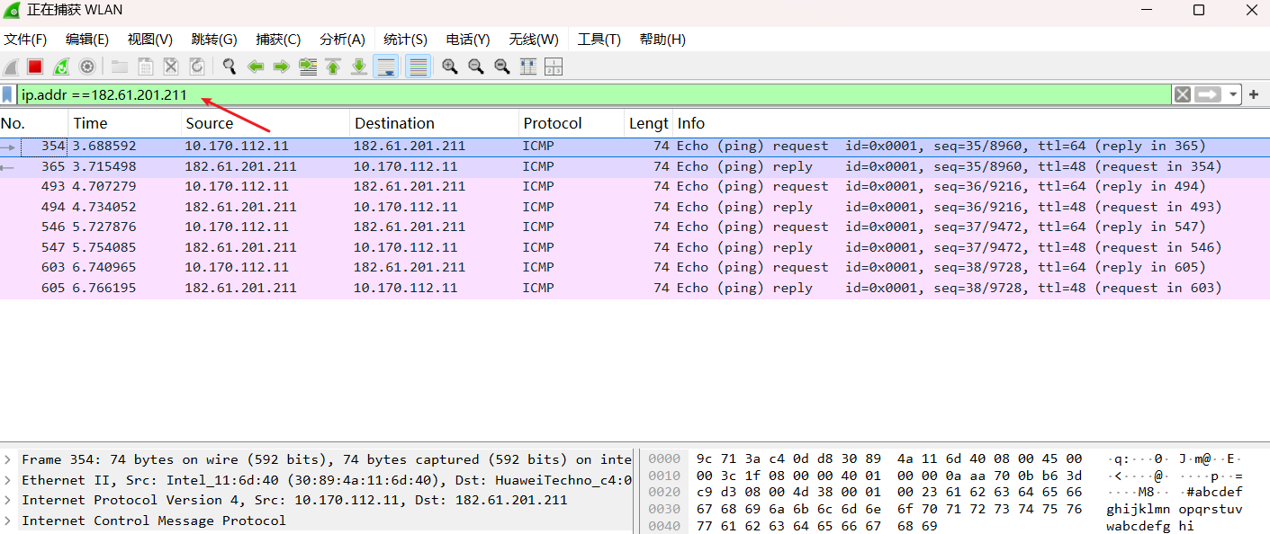 Wireshark开始抓包