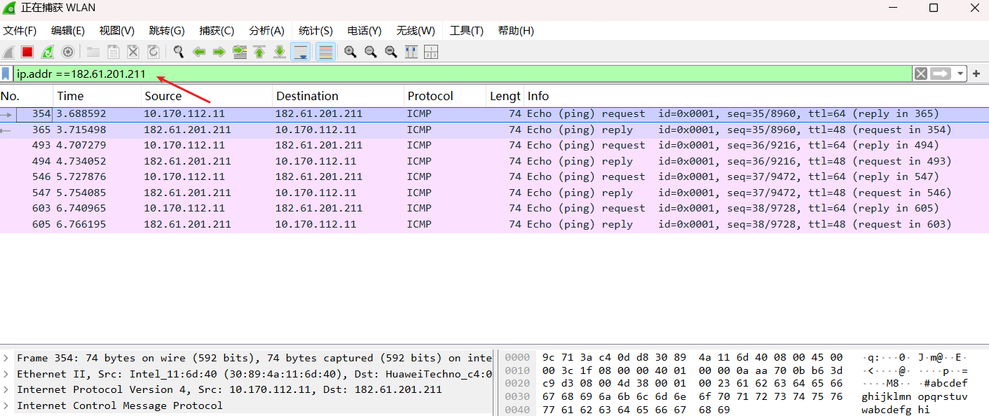 Wireshark开始抓包