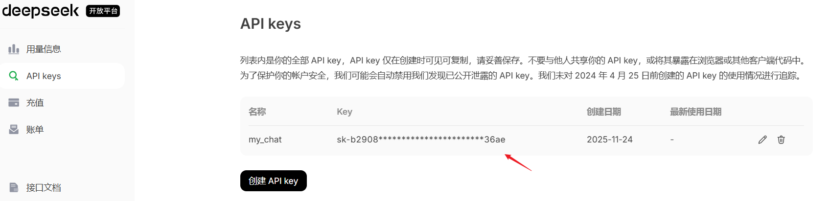 deepSeek API Key