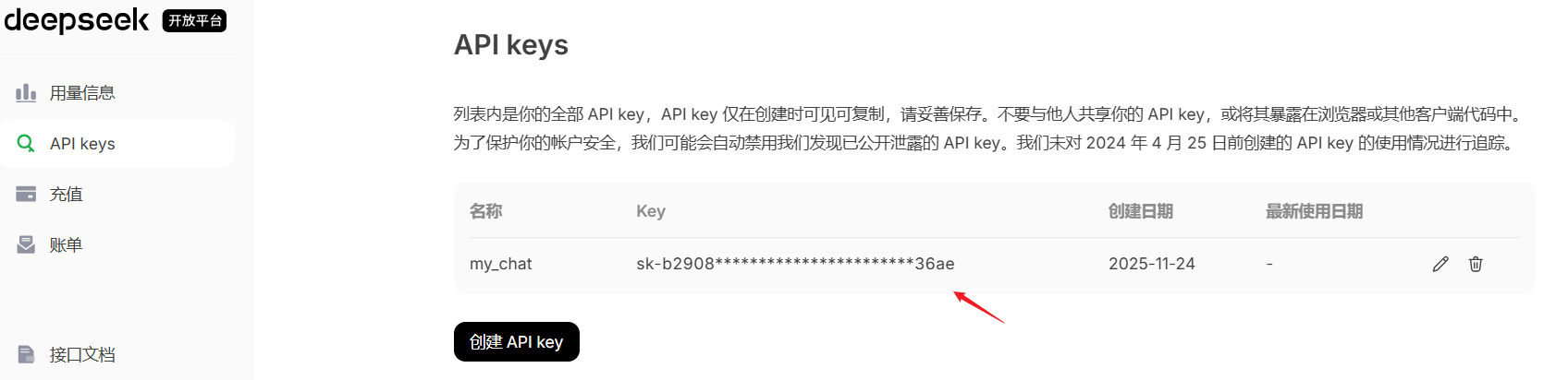 deepSeek API Key