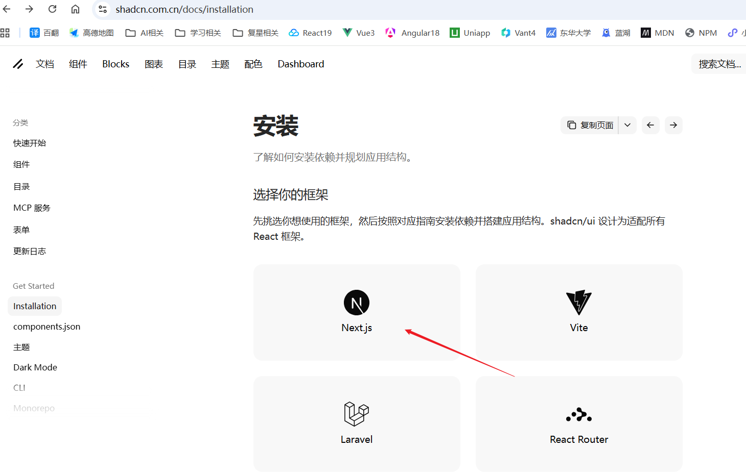 shadcn ui 组件库