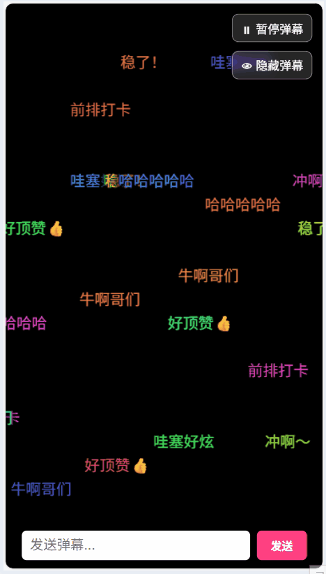 移动端 B 站弹幕功能实现