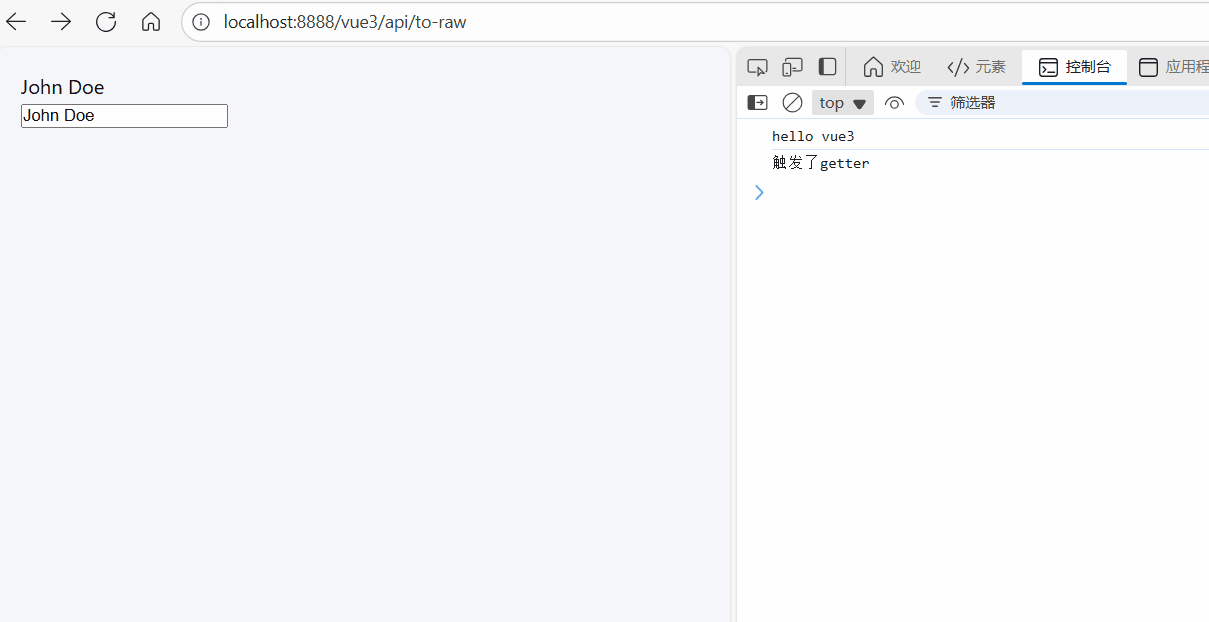 计算属性的 getter 和 setter