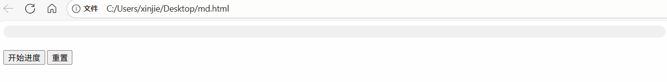 requestAnimationFrame 进度条动画