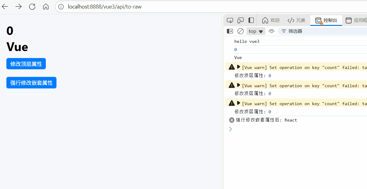 shallowReadonly 示例